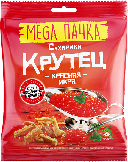 Сухарь "Крутец" со вкусом с Красная икра 130 гр